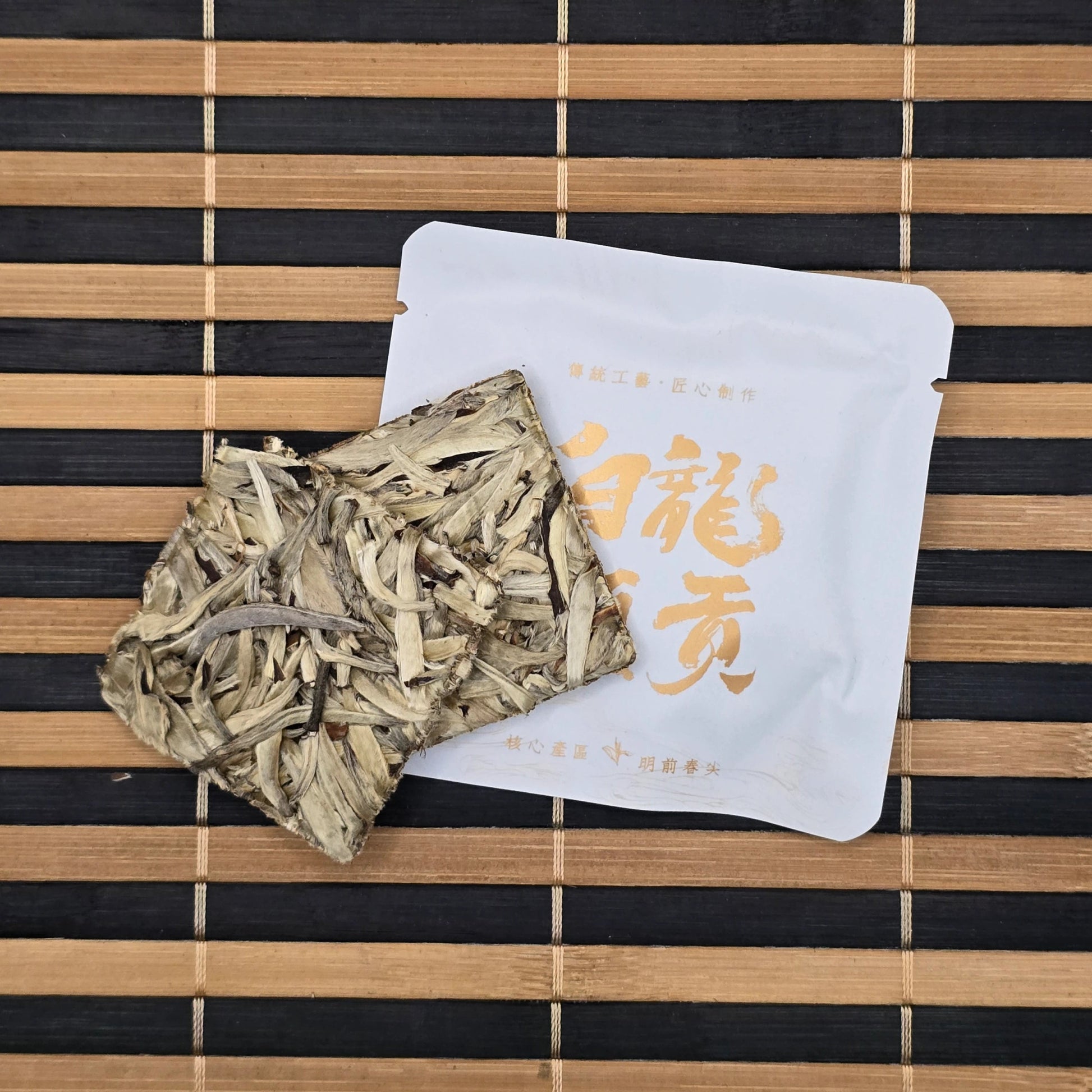 Yunnan Big Pekoe Bai Hao Yin Zhen – 8g Slice Biscuit Tea - Great Tea!